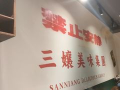 -楠火锅(太古里总店)