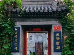 -正阳书局(西四南大街店)