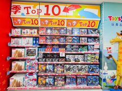 -玩具反斗城TOYSRUS(龙湖杭州西溪天街店)