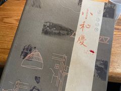 -小和庆·知味(首铸万科店)