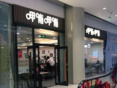 -资和信百货商场