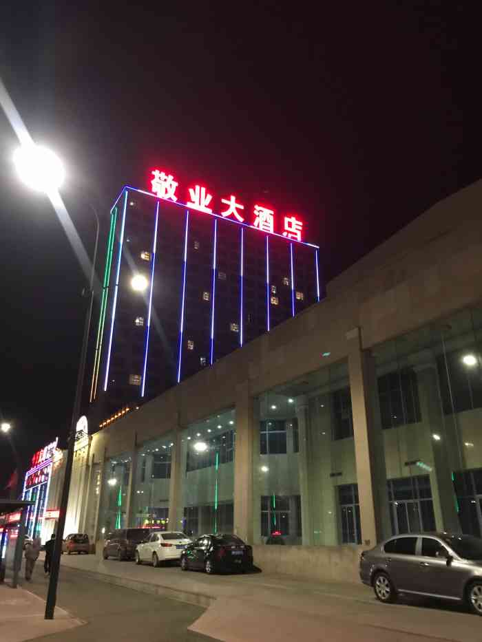 敬业大酒店"应该是离市区有点偏了,因为开会才来到这边.