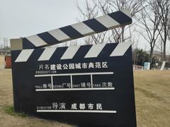 -府河摄影公园