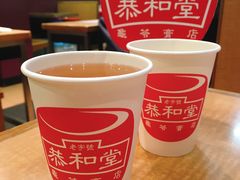 -恭和堂 龟苓膏(铜锣湾店)