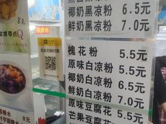 菜单-冰神(火炬路店)