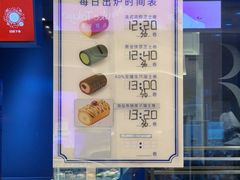 -the Roll'ING手作瑞士卷专门店(卓悦中心店)