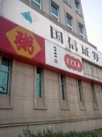 -宏状元现熬粥·京味菜(三里河店)