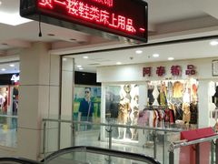 -南京环北服装批发市场
