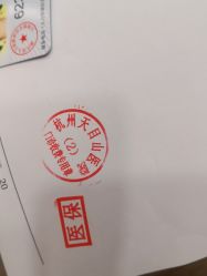 点击看大图 -杭州天目山妇产医院