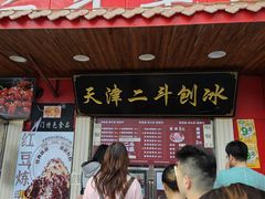 -二斗栗子(西湖道店)