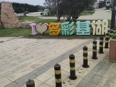 -嵊泗基湖沙滩