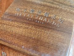 -METAL HANDS(五道营店)