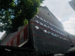 -中共一大纪念馆