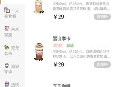 -喜茶(佛山岭南站店)