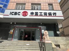 -中国工商银行(建国西路支行)
