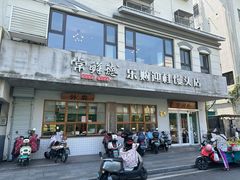 -常鲜德乐购迎桂馒头店(麻巷公寓店)