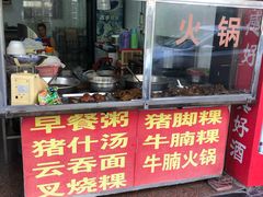 门面-也来利牛腩火锅(大马路店)