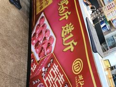 -潮汕大目牛肉火锅(水围店)