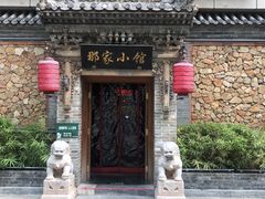 -那家小馆•北京菜•烤鸭(中关村店)
