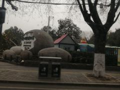 -陕西自然博物馆