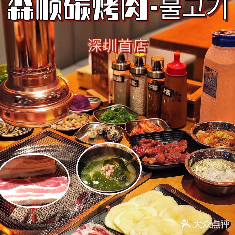 深圳首店｜华强北宝藏韩国正宗烤肉店｜森顺