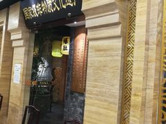 门面-东来顺饭庄(王府井步行街店)