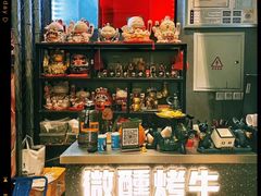 -微醺烤牛·炭火烧烤·精酿啤酒(东郊记忆店)