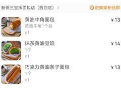 -烘焙町面包店(西四店)
