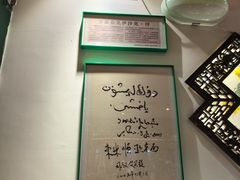 -东来顺饭庄(王府井步行街店)