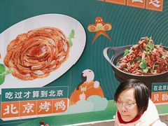 -咂摸(南锣鼓巷店)