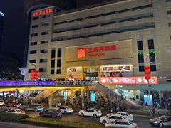 -王府井百货(总府店)