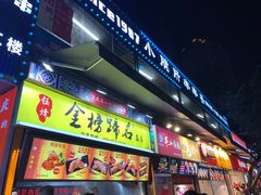 门面-八一好吃街·高品美食广场