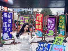-悦然广场(北滘店)