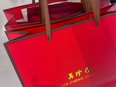 -美珍香(苏州中心商场店)
