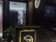 -品渔味湖鲜馆(拈花湾店)