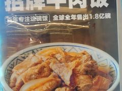 -吉野家(中关村3店)