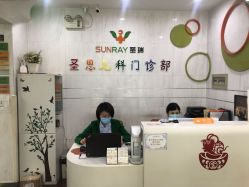 -圣瑞医疗上海圣恩儿科门诊部