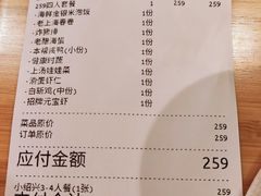 -小绍兴(南翔印象城店)