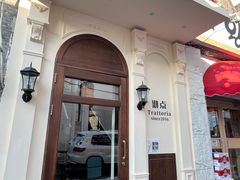 门面-沏点Trattoria意大利餐厅(新街口店)