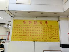 -麦文记面家(佐敦店)