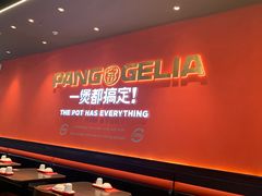 -胖哥俩肉蟹煲(肇庆敏捷广场店)