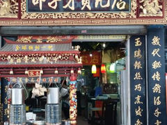 android_upload_pic-邵子牙·中华老字号(定安路店)