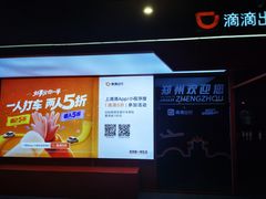-郑州新郑国际机场-T2航站楼