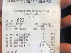 -中国厨房/台湾牛肉面