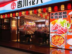-吉川花开(田林路店)