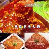 井格重庆火锅，[爱心]爱上它，就是这么简单！