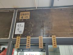 门面-同福社