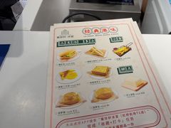 -葡珍轩冰室(虹桥机场T1店)