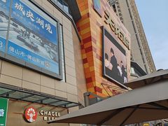 -乐从天佑城星光广场