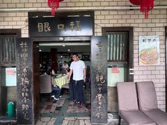 -林中乐辣子鸡(歌乐山总店)